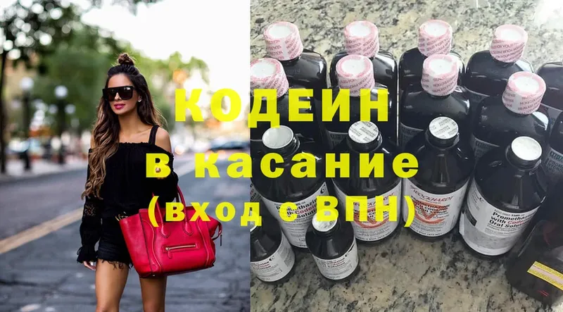 Codein Purple Drank  наркота  Белебей 